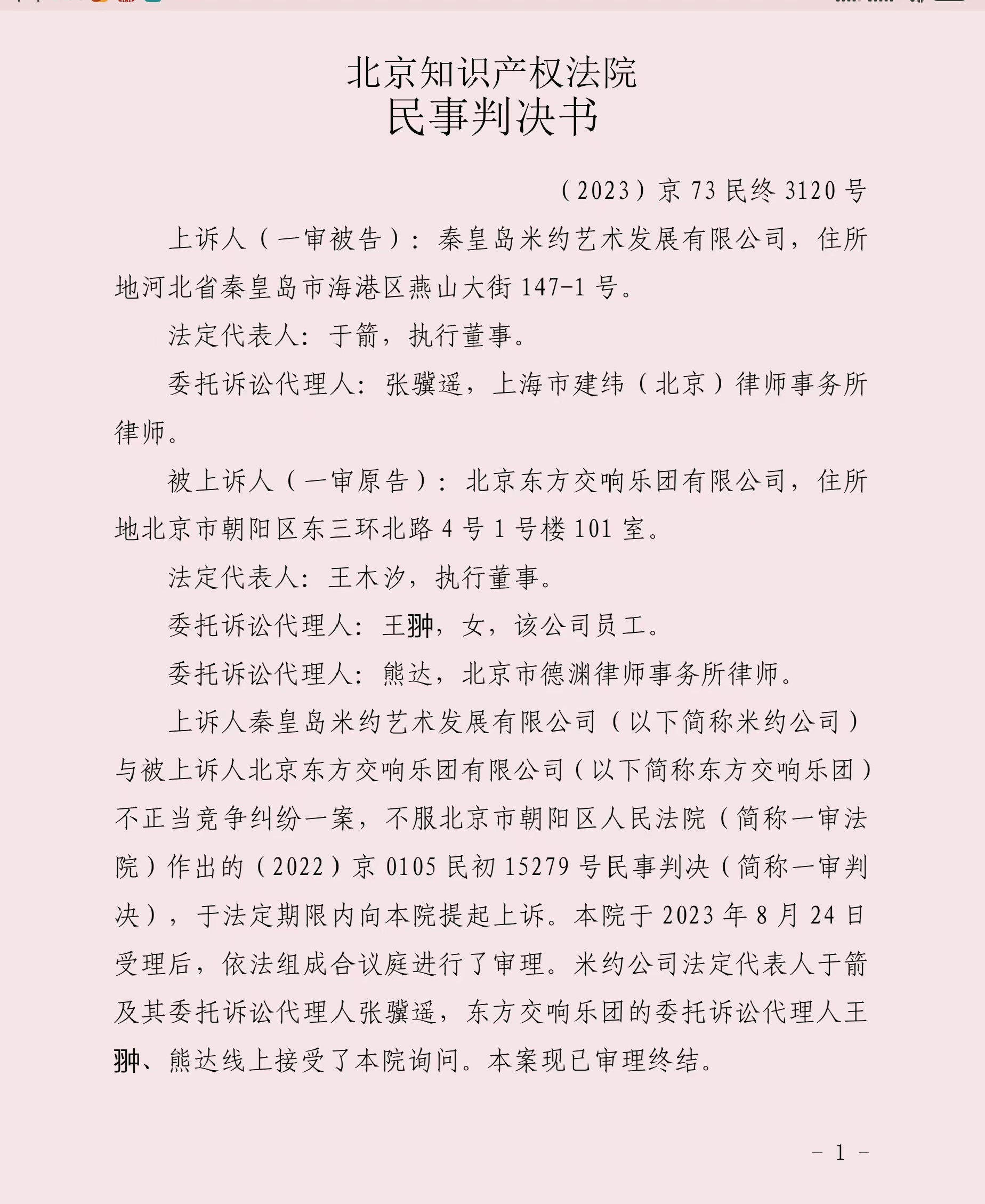 微信图片_20231128070357.png