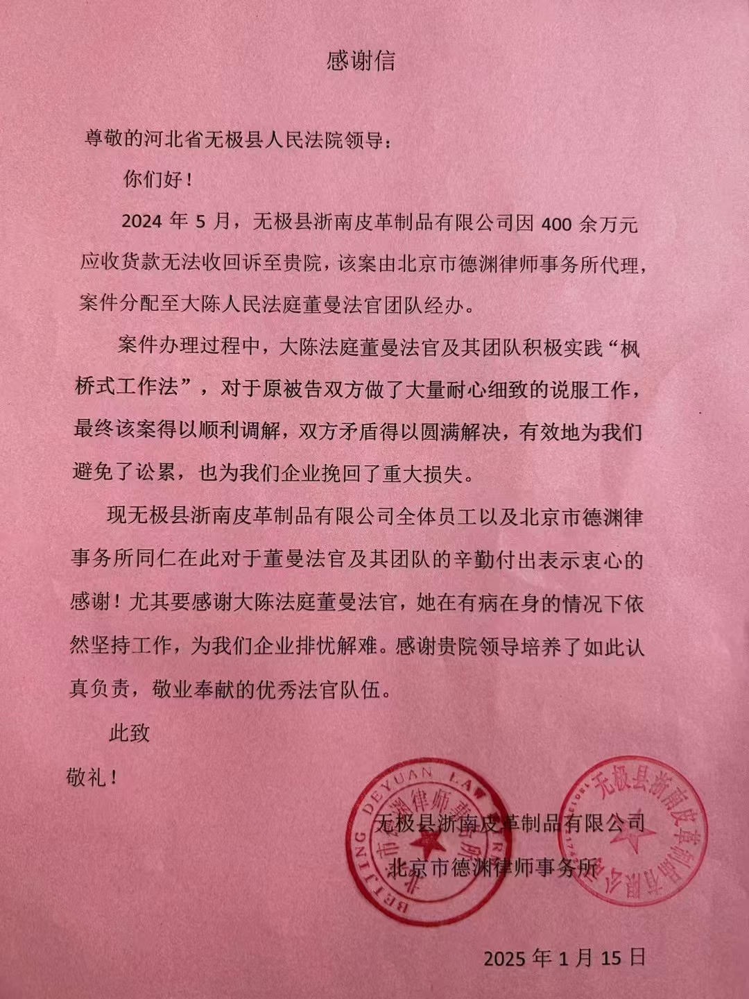 无极法院2.jpg