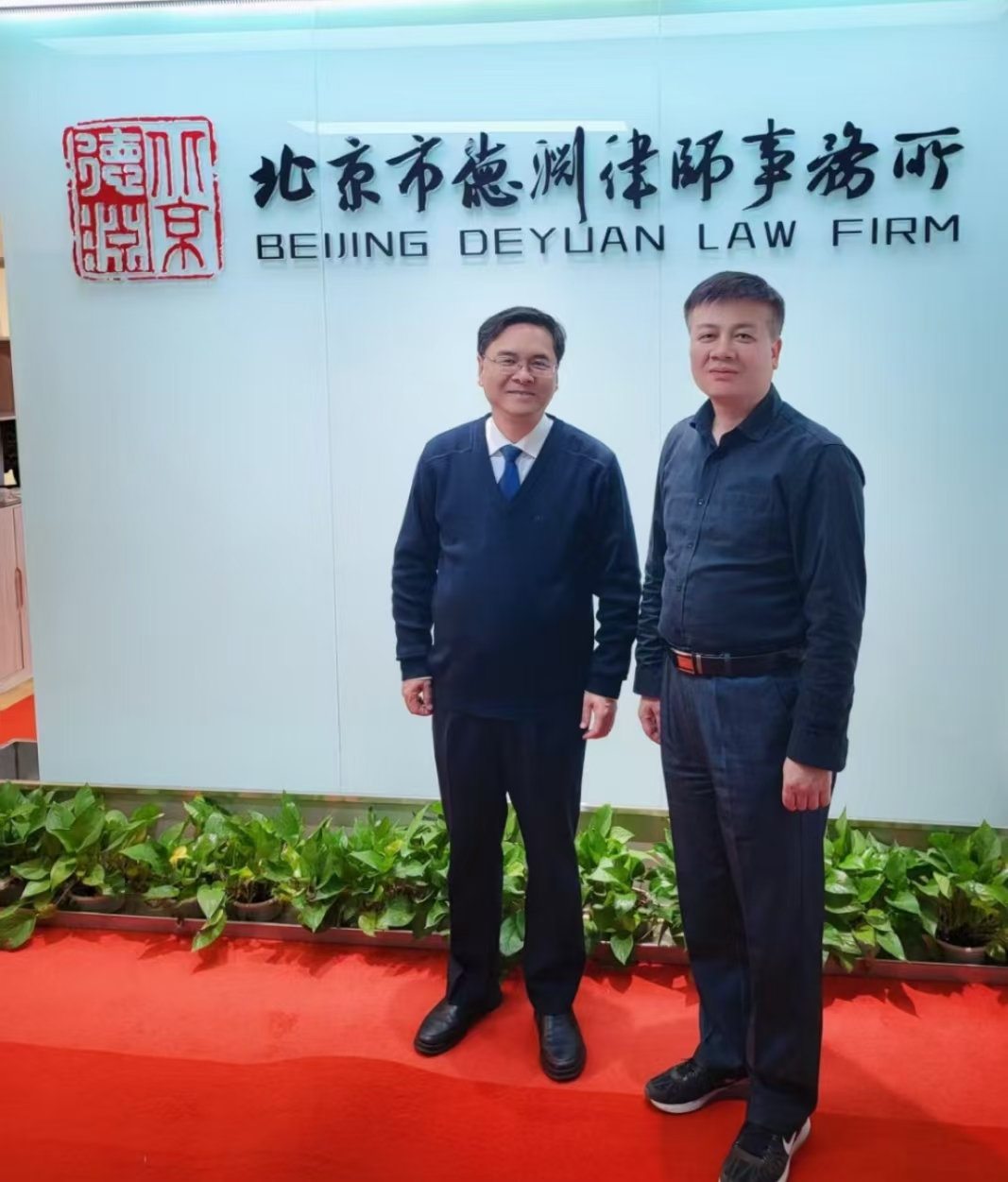 熊律师和廖院长合影.jpg