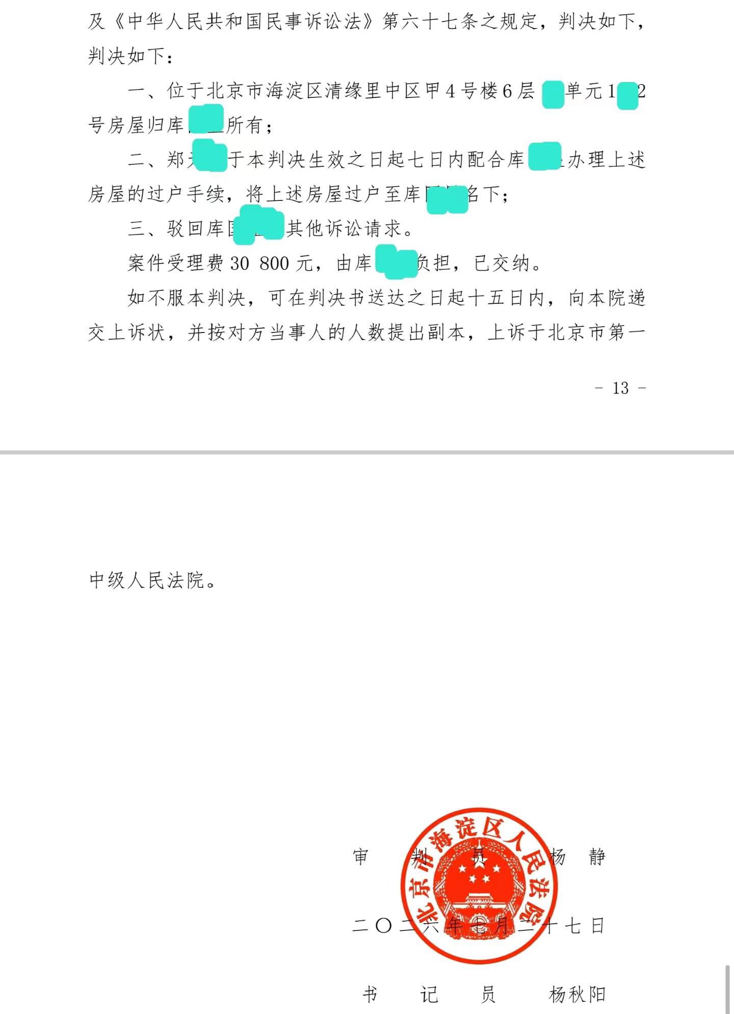 微信图片_2026-08-10_162603_256.jpg