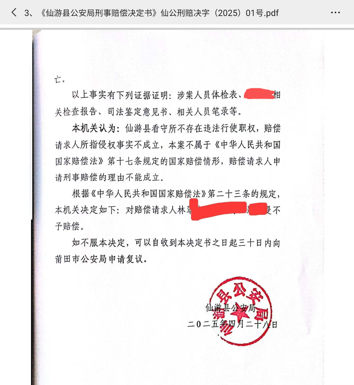 微信图片_2026-08-12_094609_814.png