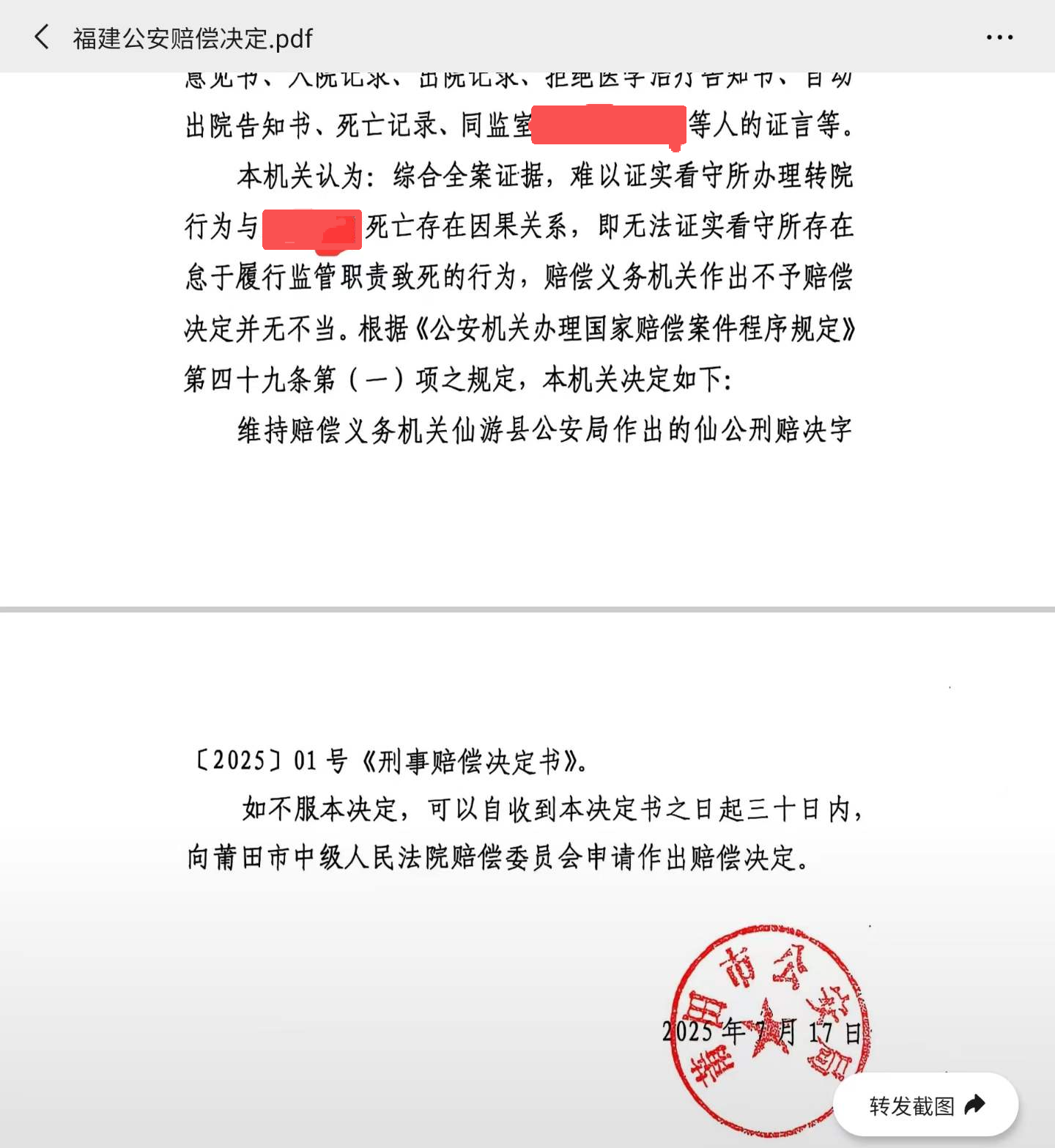 微信图片_2026-08-12_094301_235.png